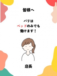 🌸 ヘルスクラブ巴里　キャスト大募集 🌸のアイキャッチ画像