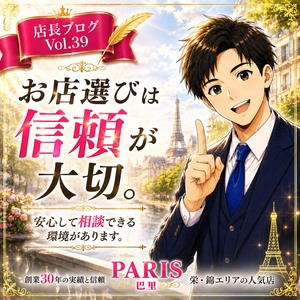 🌟お店選びで大切なこと(*'&omega;'*)🌟のアイキャッチ画像