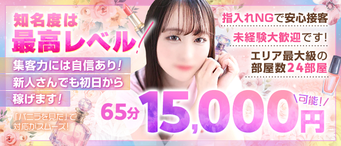 ヘルスクラブ巴里（パリ）