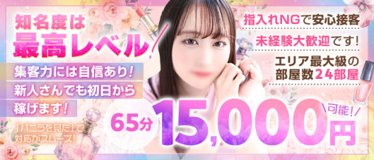 ヘルスクラブ巴里(パリ)