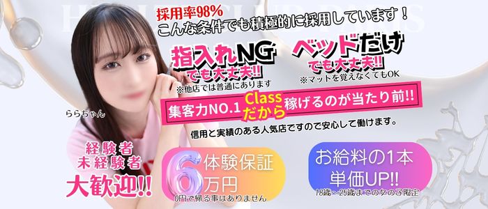 ヘルスクラブ巴里（パリ）の体験入店求人画像