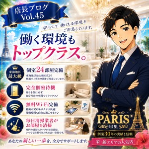 🌟東海トップクラス！('&omega;')🌟のアイキャッチ画像