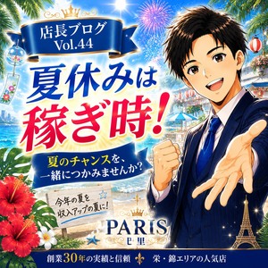🌟あ～夏休み♪('&omega;')🌟のアイキャッチ画像