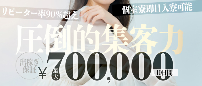 セレブクエスト-koshigaya-