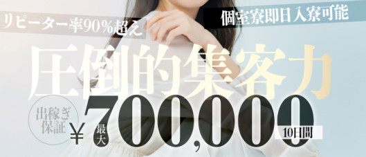 セレブクエスト-koshigaya-