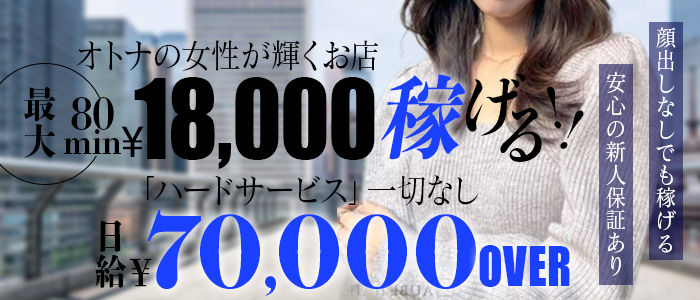 セレブクエスト-koshigaya-