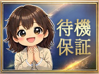 セレブクエスト-koshigaya-で働くメリット3