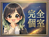 セレブクエスト-koshigaya-で働くメリット8