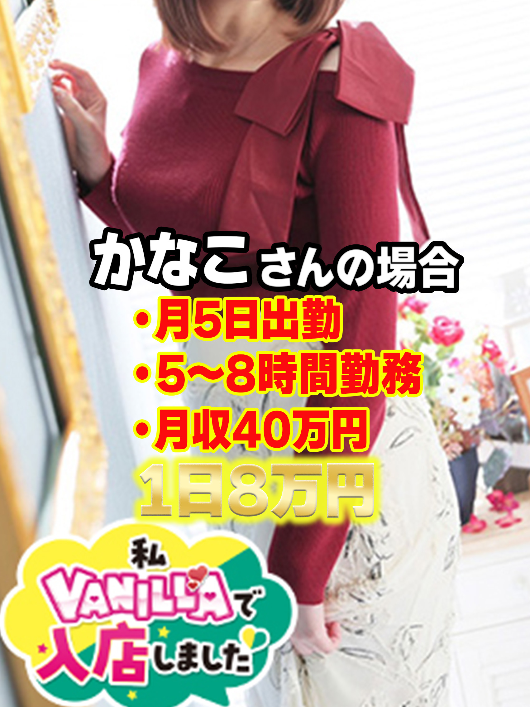 かなこさん