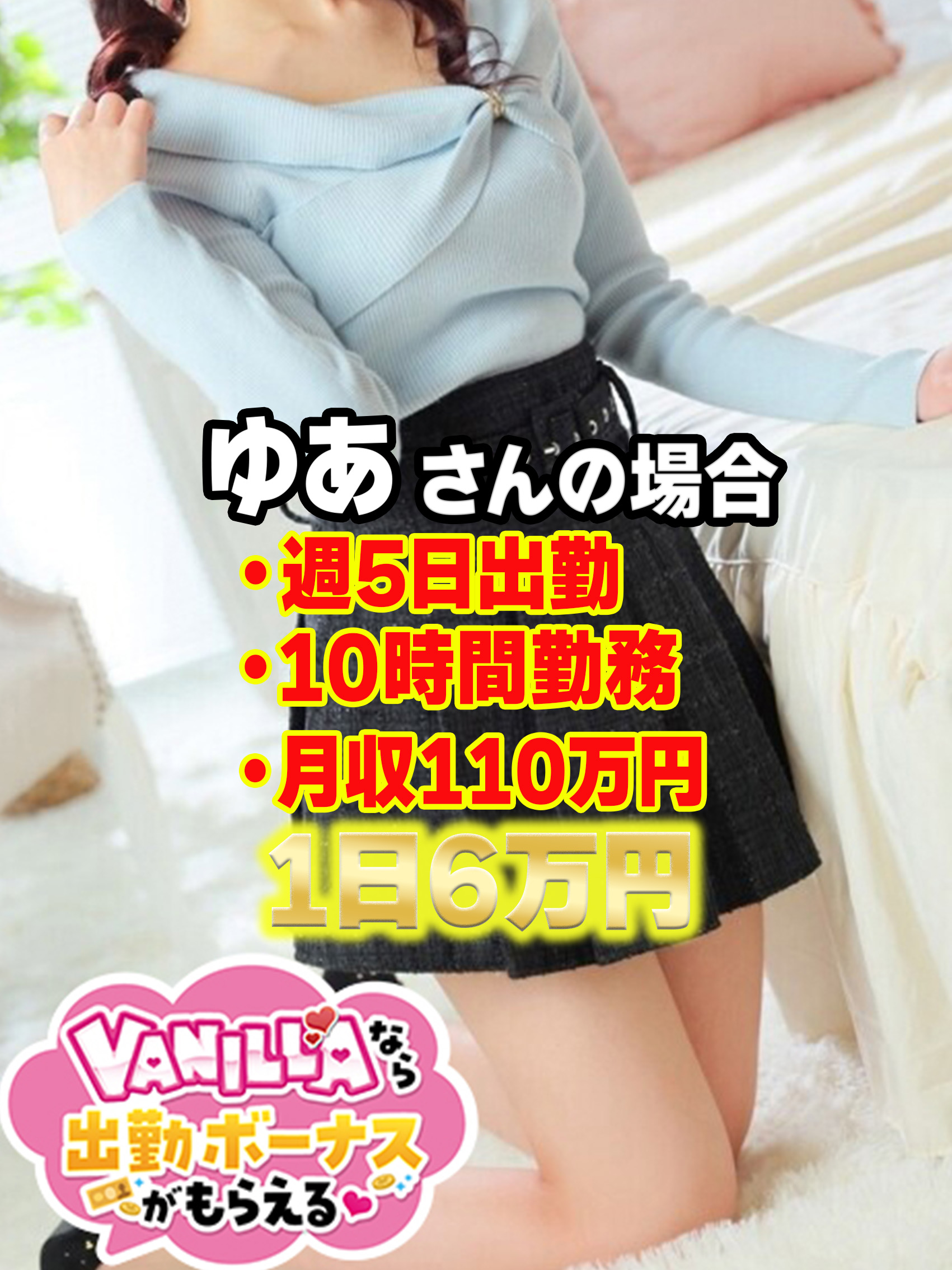 ゆあさん