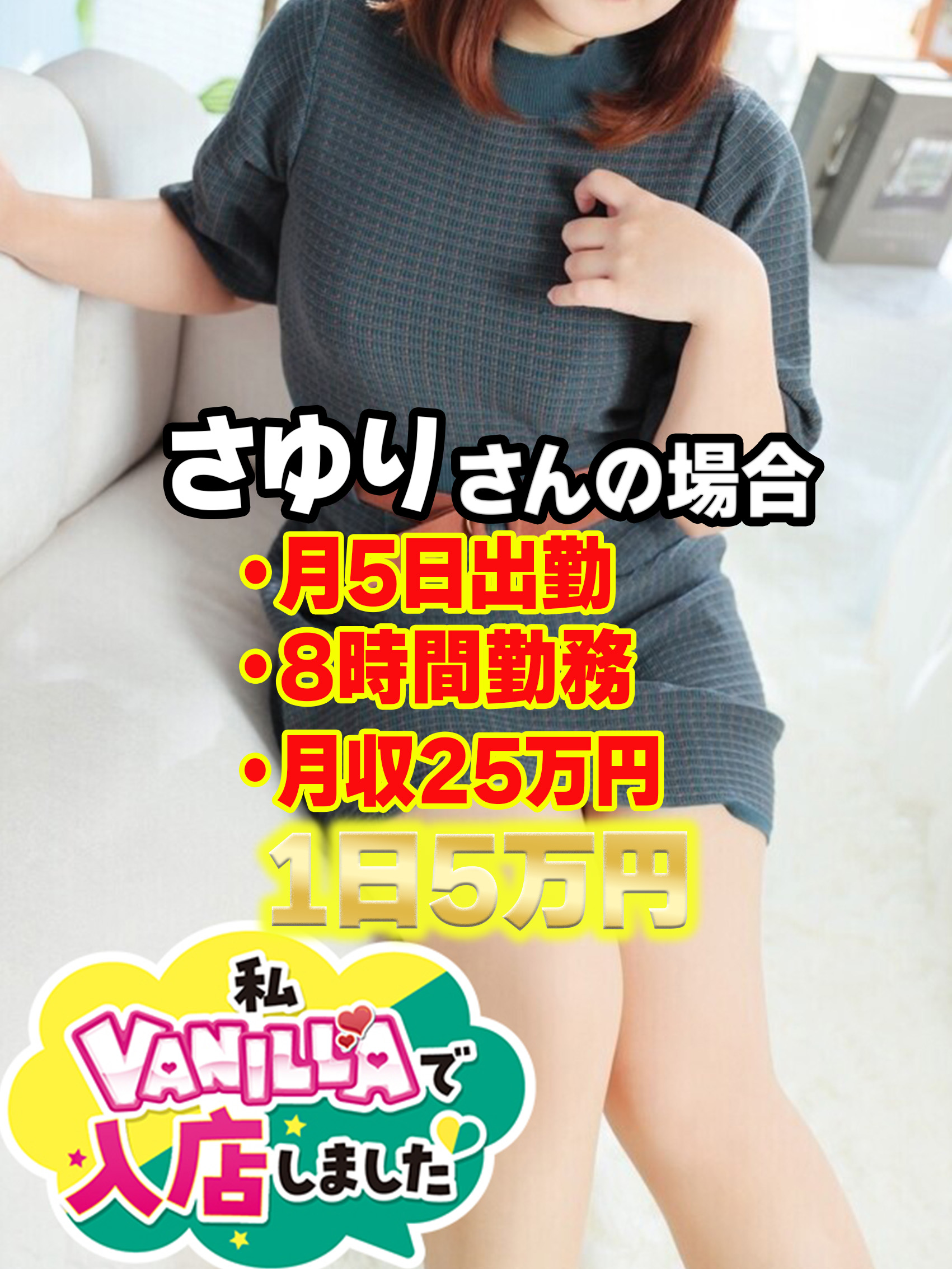 さゆりさん