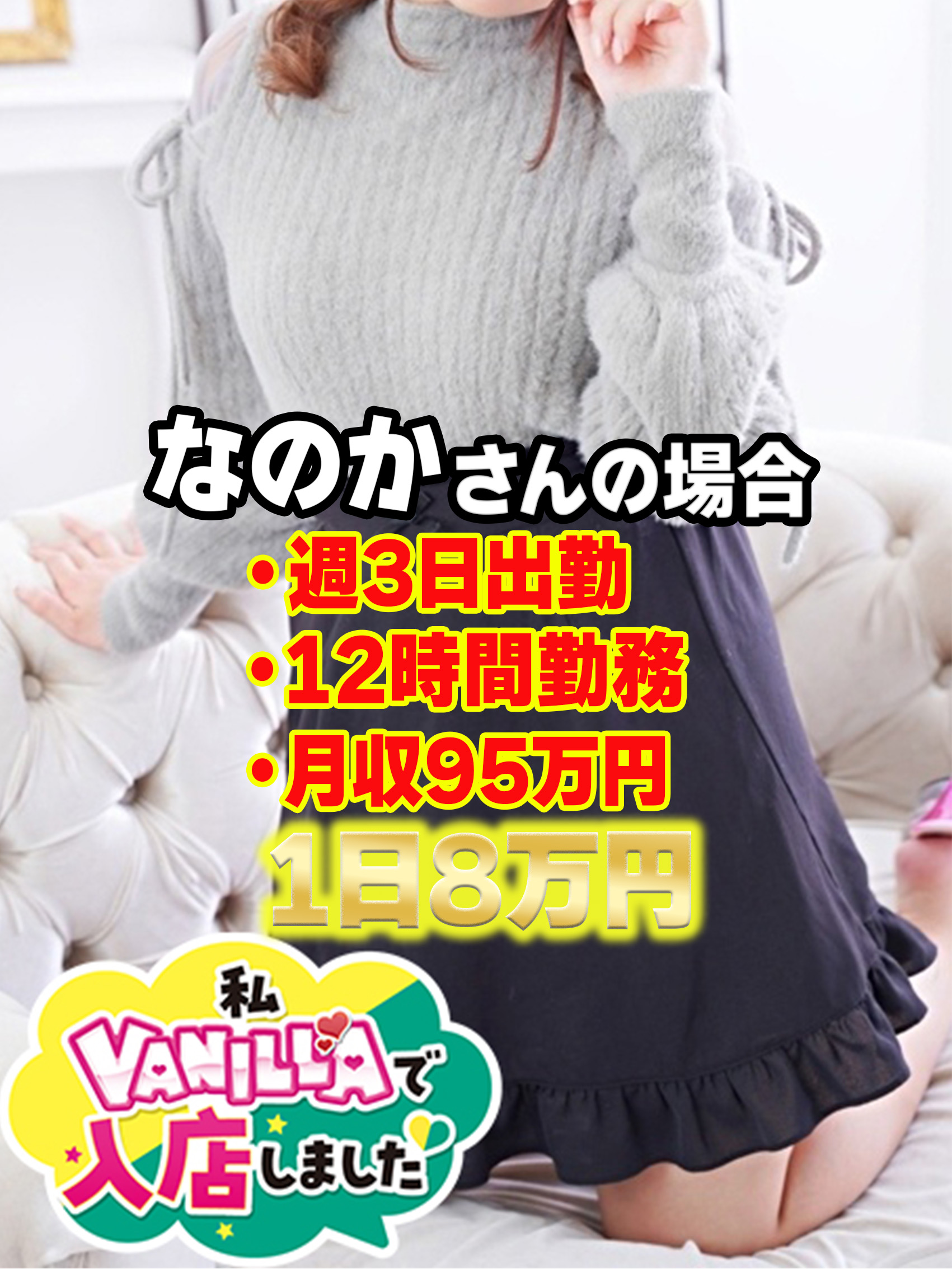 なのかさん