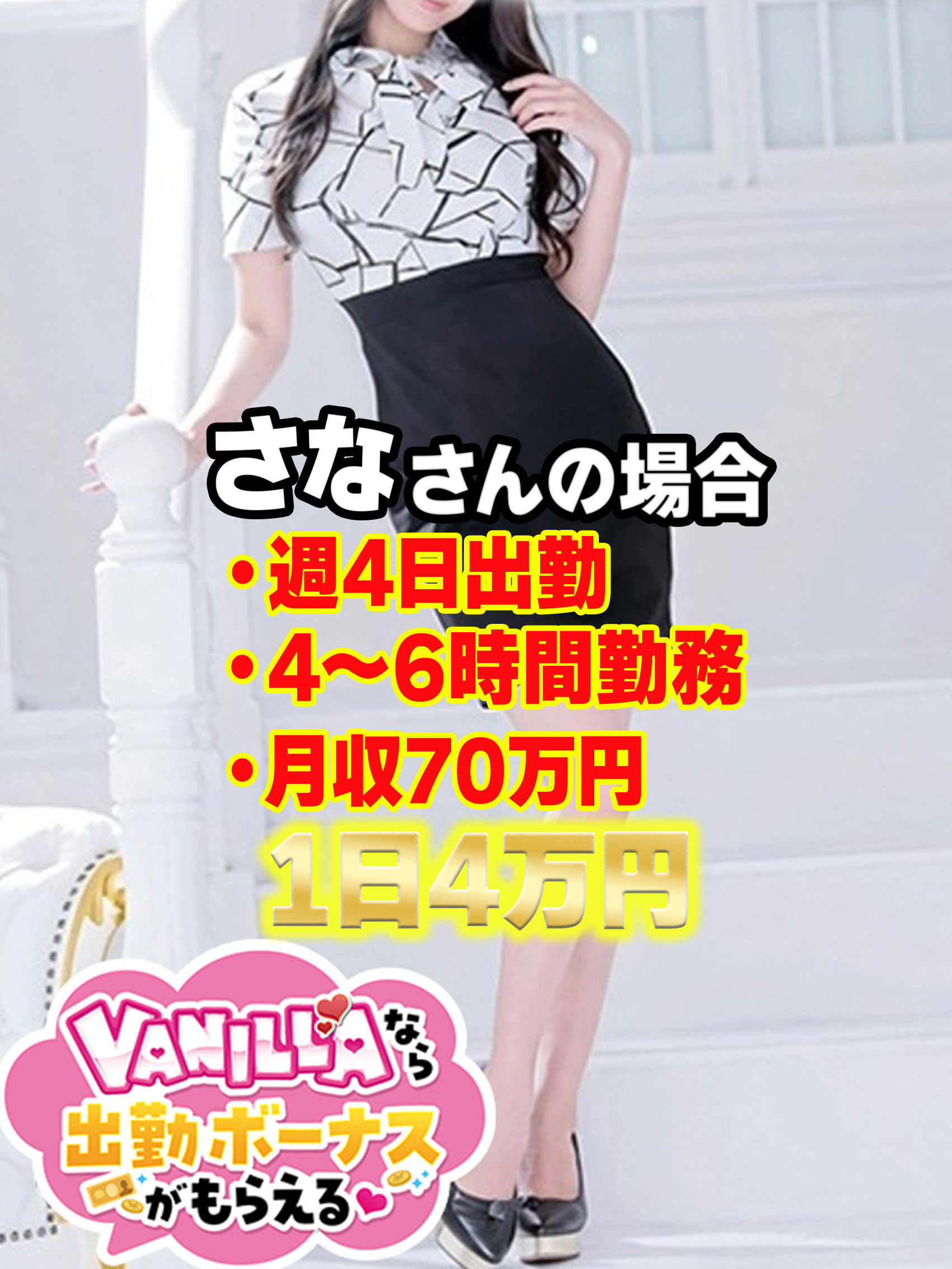 さなさん