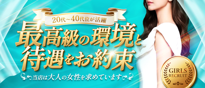 セレブクエスト-koshigaya-の人妻・熟女求人画像