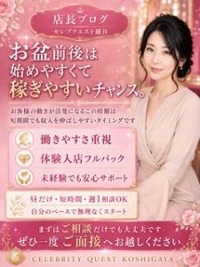 🌻お盆休みは実は「お仕事を始めやすい」タイミングです😊のアイキャッチ画像