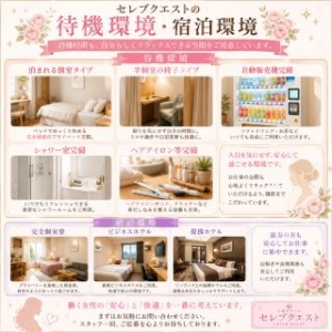 🌸当店の自慢ポイント！待機環境にもこだわっています🌸のアイキャッチ画像