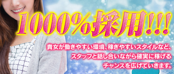 パートナーズ姫
