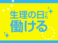 パーツモデルスタジオで働くメリット2