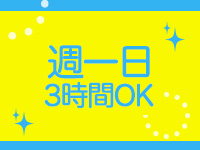 パーツモデルスタジオで働くメリット8