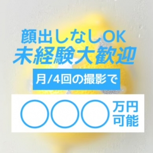 本当に月収300万円稼げるの？のアイキャッチ画像