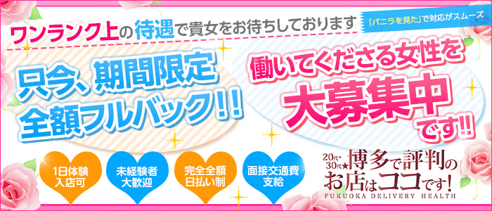 博多で評判のお店はココです!