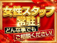 博多で評判のお店はココです！で働くメリット3