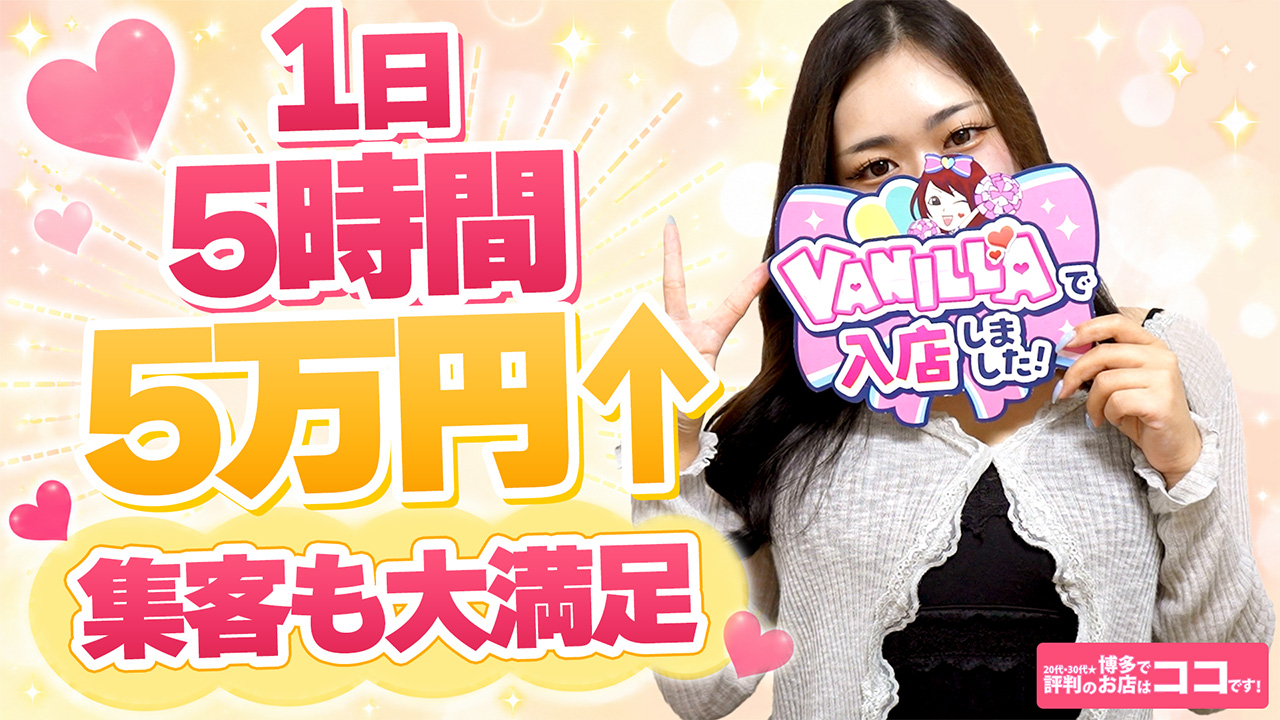 博多で評判のお店はココです！の求人動画