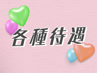 玉手箱で働くメリット2