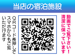パッションの寮・宿泊施設画像1