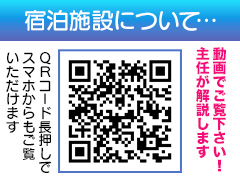 パッションの寮・宿泊施設画像2