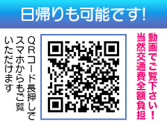 日帰り勤務も可能