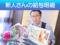 パッションで働くメリット2