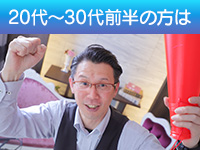 パッションで働くメリット3