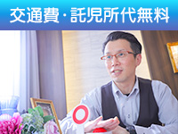 パッションで働くメリット5
