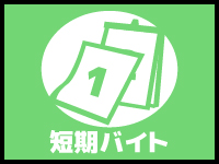 クラブパッション祇園で働くメリット1