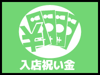 クラブパッション祇園で働くメリット4