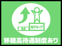 クラブパッション祇園で働くメリット6
