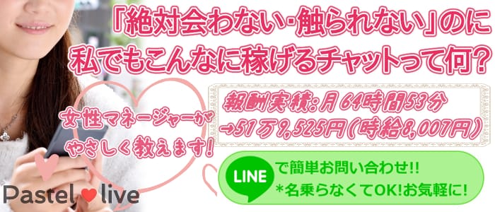 パステル