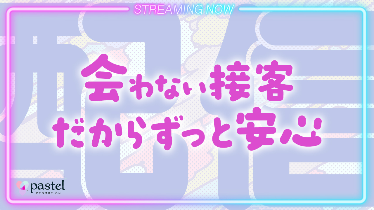 Pastel Promotionの求人動画