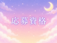 パステルで働くメリット1