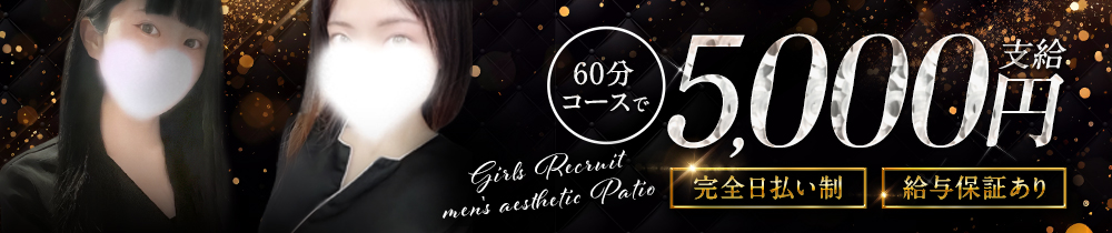 PATIOの求人画像