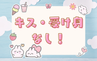 パジャマdeおじゃまで働くメリット9