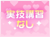 ぴーちゅプリンセスで働くメリット3