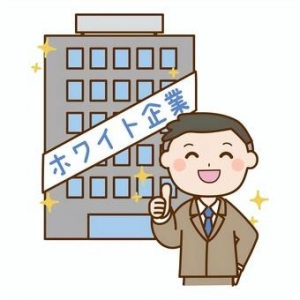 【嬉しい待遇盛りだくさん♪働きやすい環境です！】のアイキャッチ画像
