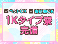 ぽちゃカワ女子専門店 P－Cuteで働くメリット2