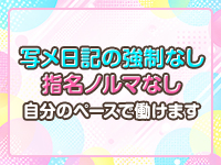 ぽちゃカワ女子専門店 P－Cuteで働くメリット3