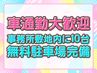 ぽちゃカワ女子専門店 P－Cuteで働くメリット7