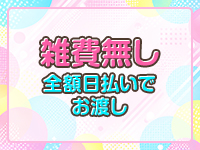ぽちゃカワ女子専門店 P－Cuteで働くメリット8
