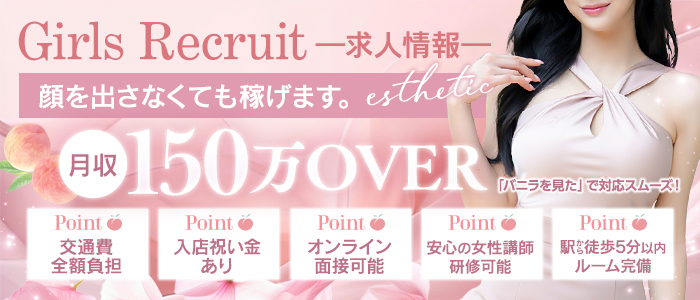 Peach～ピーチの求人画像