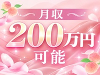 Peach～ピーチで働くメリット1